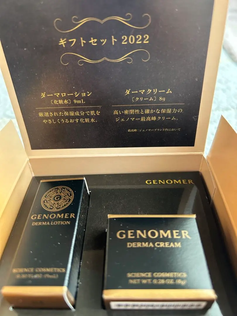ジェノマースキンケアセット モーニングクリーム＆ナイトクリーム＆セラム＆サンプル 027601cea9cebd890af39ea0-