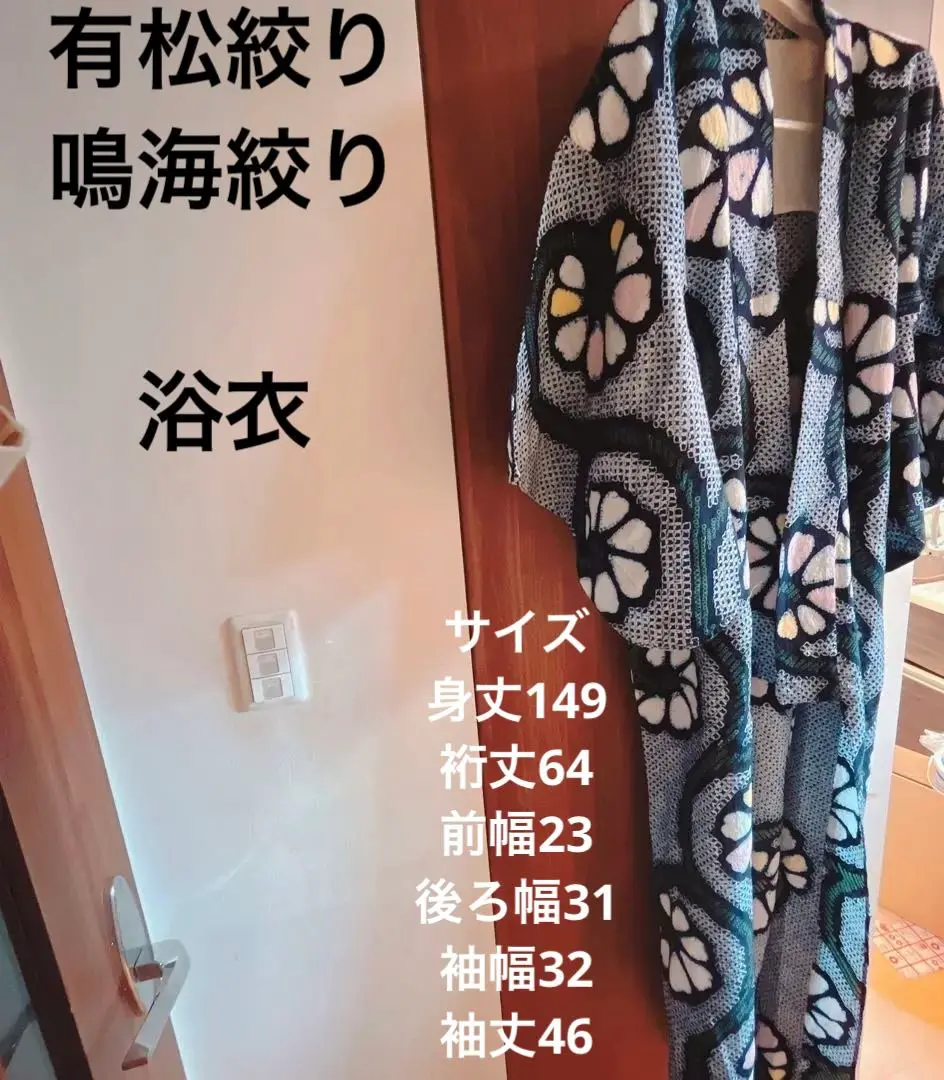 2025年最新】絞り浴衣反物 花柄の人気アイテム - メルカリ