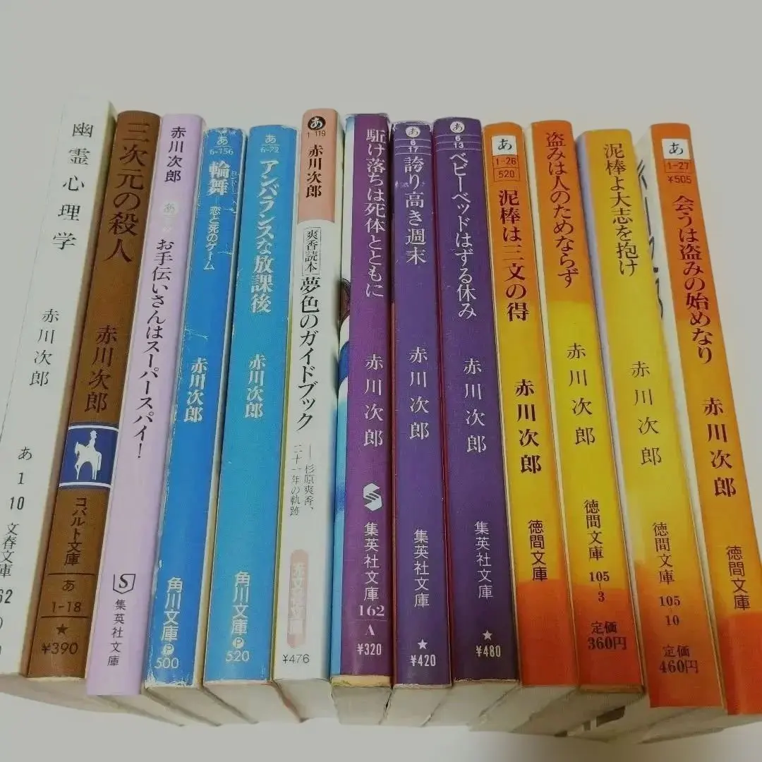 Thumbnail of ■ Volume 6 [Jiro Akagawa Paperback Book Set] Bundle of 5 books for 999 yen, even cheaper! ■ Please read the description