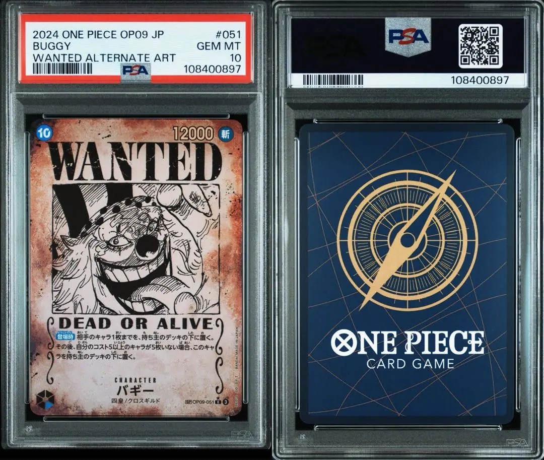 バギー コミパラ PSA10 PSA10 バギー（コミパラ &PSA10 トラファルガー・ロー（コミパラ
