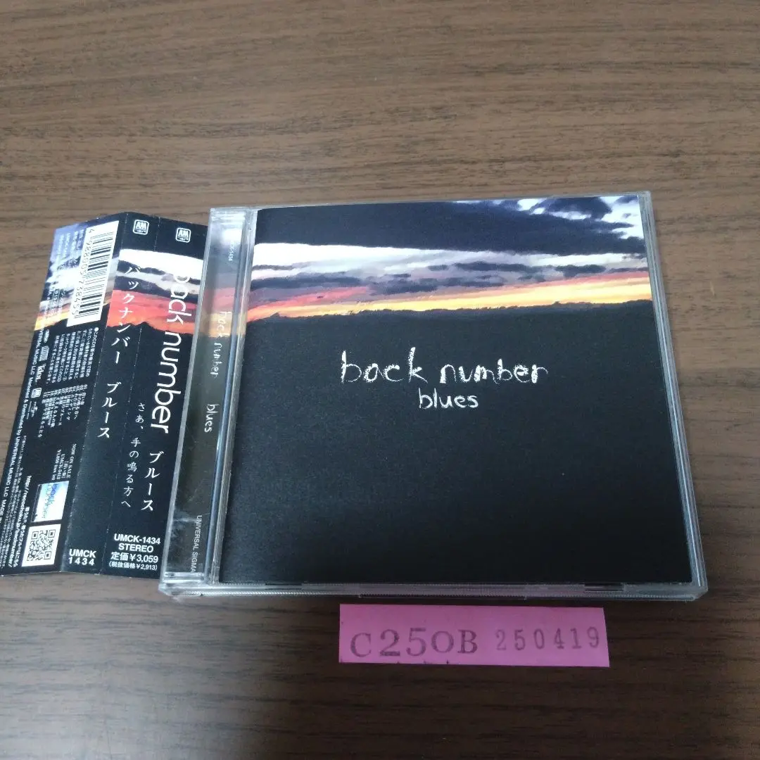 back number blues アナログレコード blues[アナログ] - back number - UNIVERSAL MUSIC JAPAN