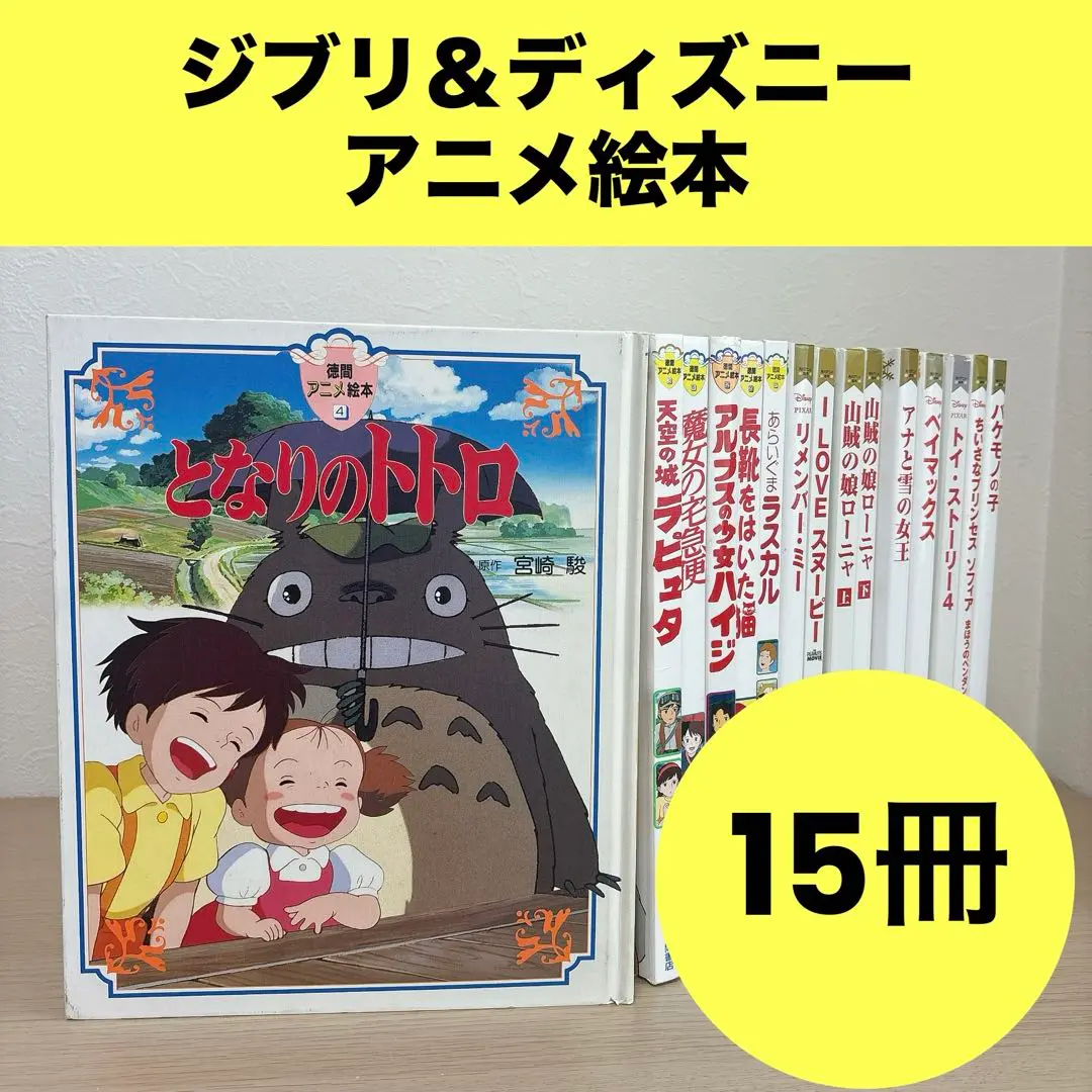 徳間アニメ絵本ミニ スタジオジブリセット2 全2巻｜HONLINE