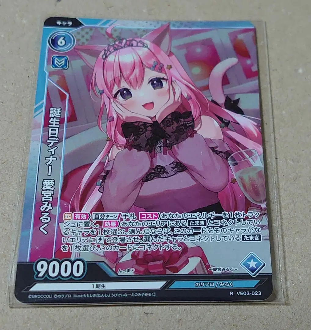 愛宮みるくカードガチャのりプロ vividz ビビッヅサインアカウント