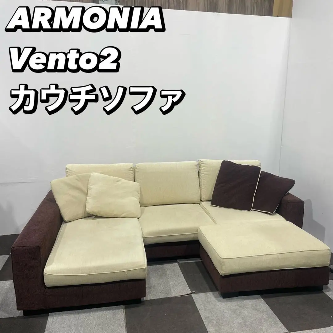 【美品】アルモニアArmonia＊Vento ソファカバー コンパクト 左カウチ 美品】アルモニアArmonia＊Vento ソファカバー コンパクト 左カウチ