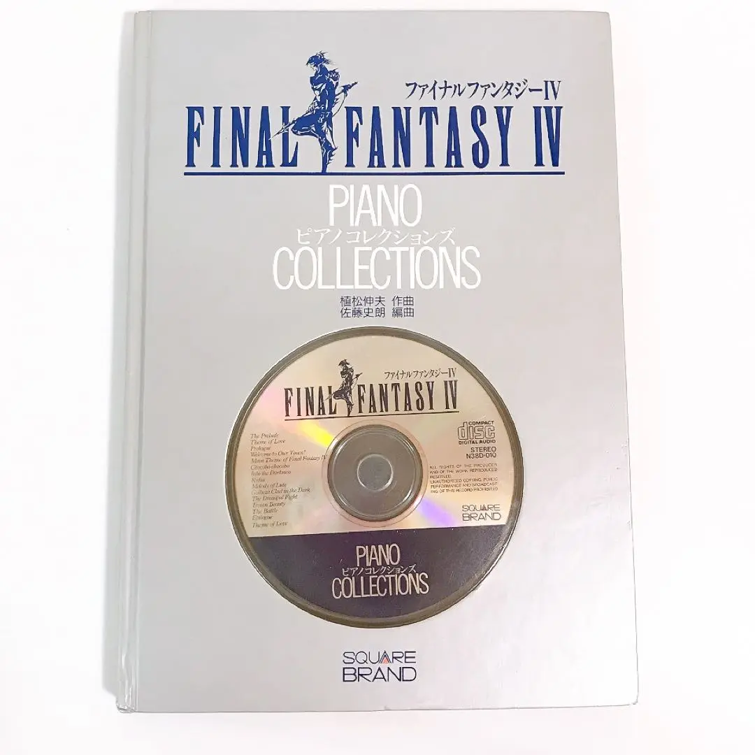 2025年最新】ファイナルファンタジー4 ピアノコレクションズの