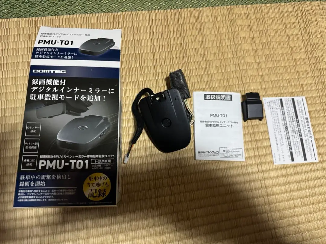 2025年最新】pmu-t01の人気アイテム - メルカリ