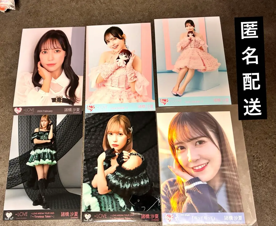 Thumbnail of Sana Morohashi Photo Set Sale [Anonymous Delivery]