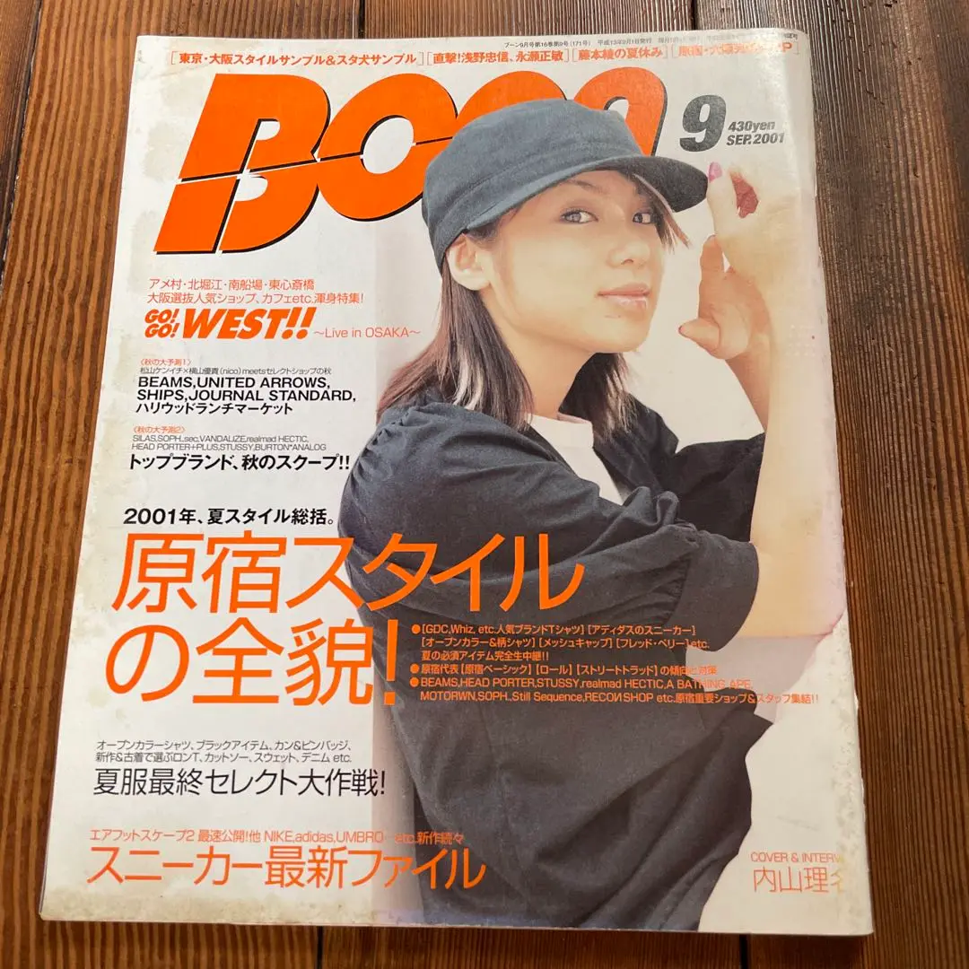 Boon 2000 年　11冊まとめ Boon 2000 年 11冊まとめ