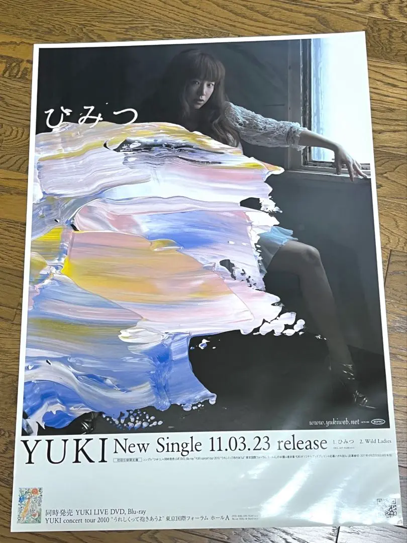 【YUKI 】B2サイズ ポスター シングル「ひみつ」 2025年最新】YUKI ひみつ ポスターの人気アイテム - メルカリ