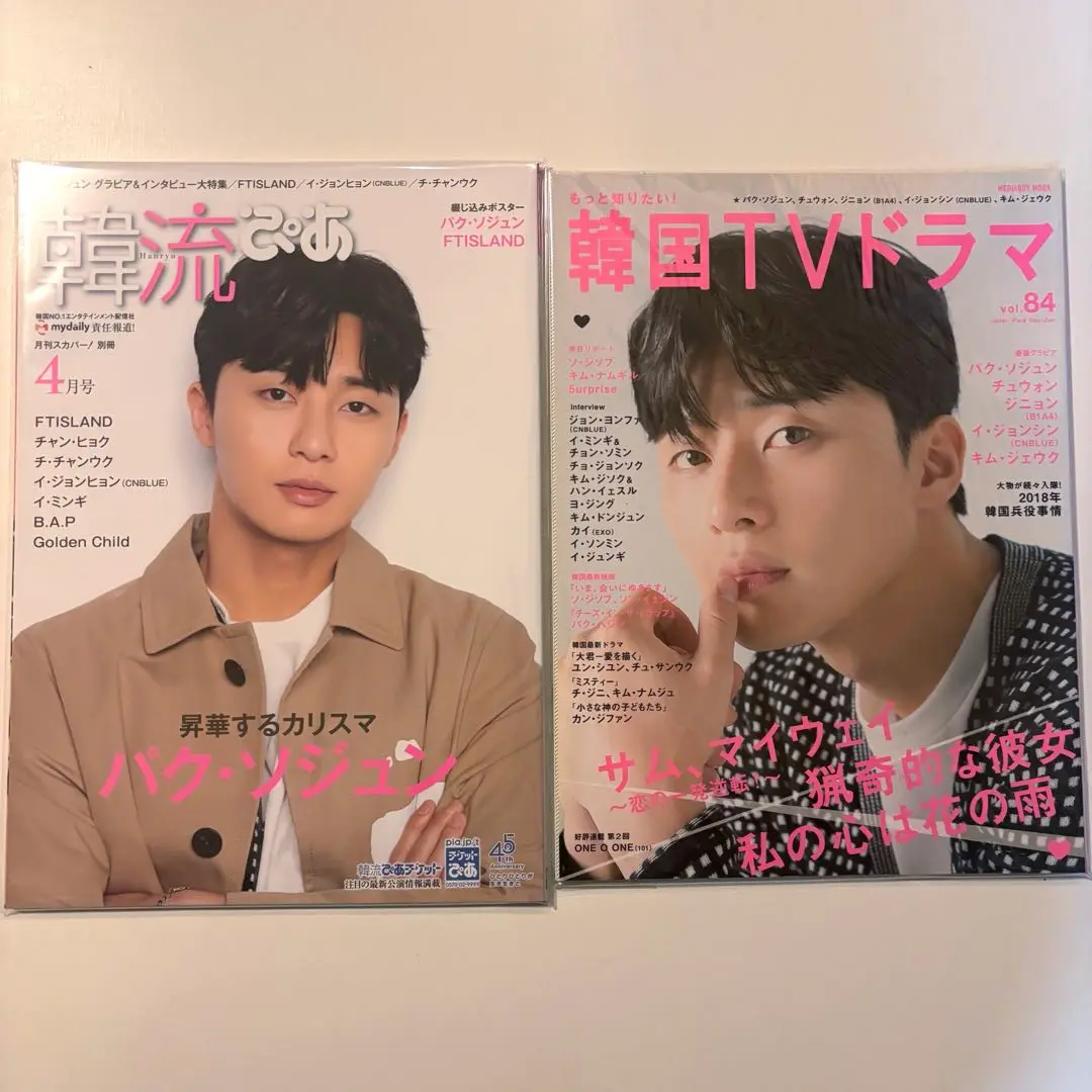 韓流ぴあ2023～2021年20冊セットポストカード付き 2349677_n.jpg