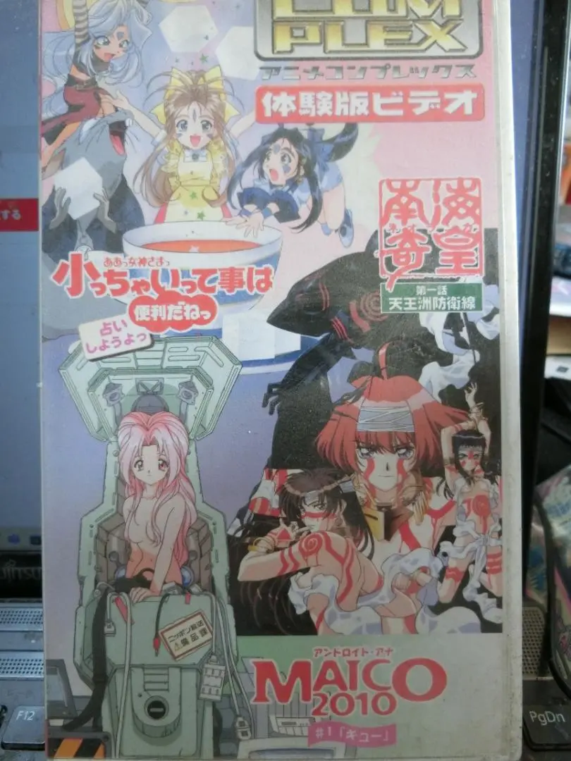 南海奇皇(ネオランガ)DVD 全12巻セット m38948660725_1.jpg?1748299915