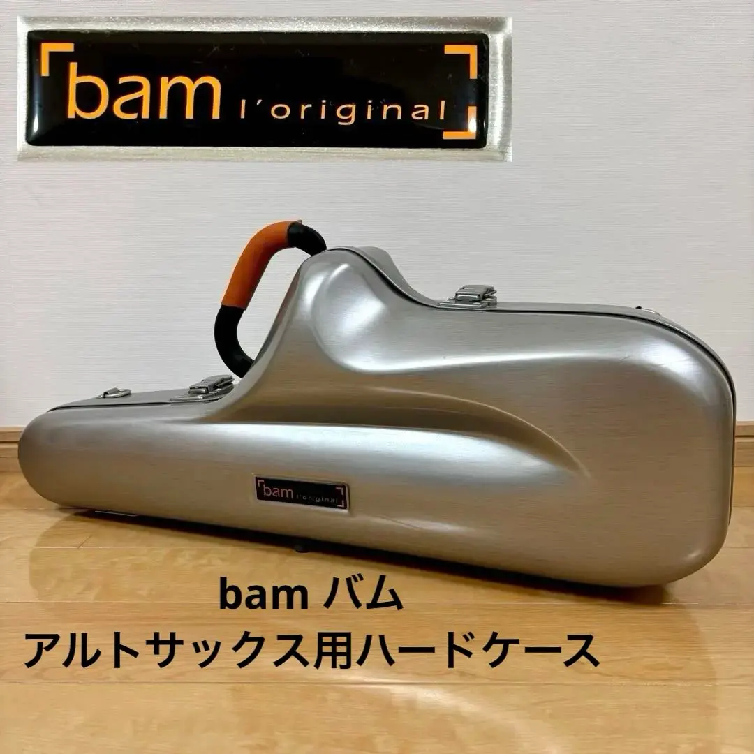 BAM×YAMAHA アルトサックスケース　希少　美品 中古 アルトサックス用セミハードケース YAMAHA純正ケース