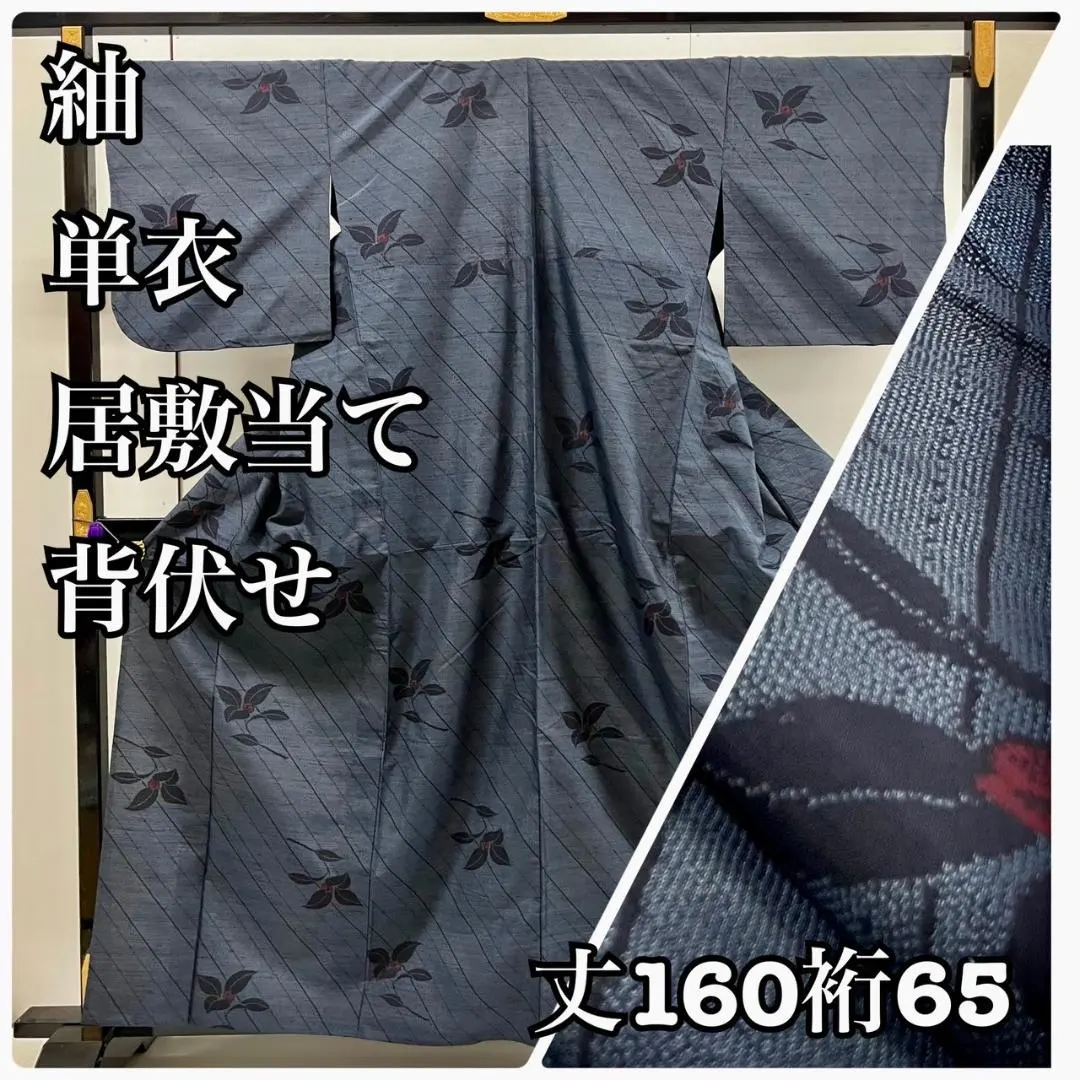 Thumbnail of IS552 Tsumugi Single Layer Tall Size Floral Pattern Silk with Seat Patch and Back Lining