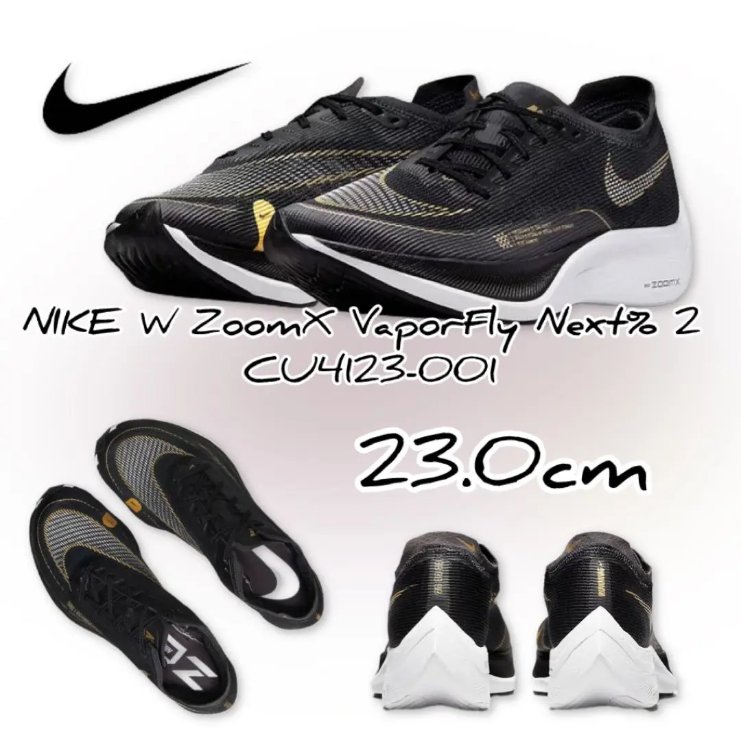 【未使用新品】NIKE　ヴェイパーフライ NEXT%2　EKIDEN23.5cm 2025年最新】ヴェイパーフライ ネクスト%2 23の人気アイテム