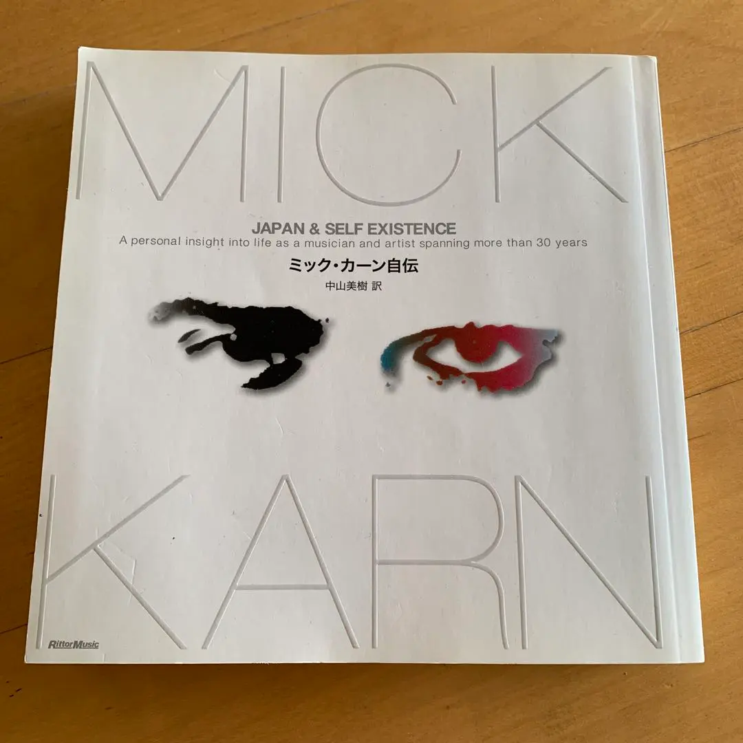 イーチ・アイ・ア・パス ミック・カーン Mick Karn ‎国内盤CD 未開封 ジムコ名盤⑧】 ミック・カーンの90年代前半を振り返る | 愛しの