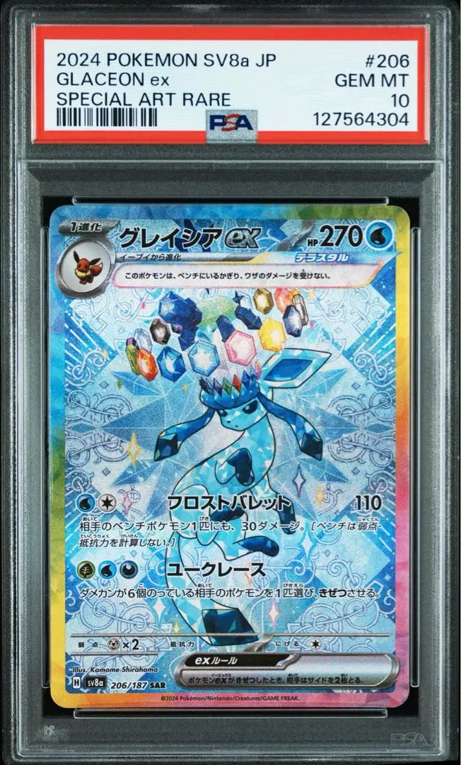 Thumbnail of PSA 10 Glaceon ex SAR SV8a 206/187