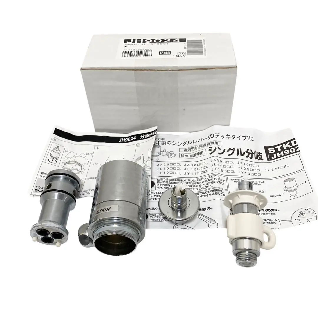 2025年最新】タカギ 分岐水栓 JH9024 みず工房エコ専用の人気