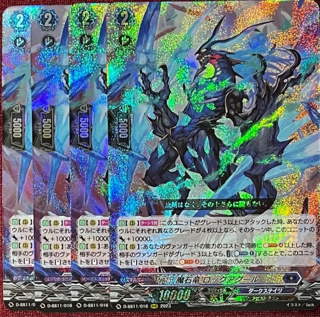 2025年最新】ヴァンガード 魔石竜 ロックアグールの人気アイテム