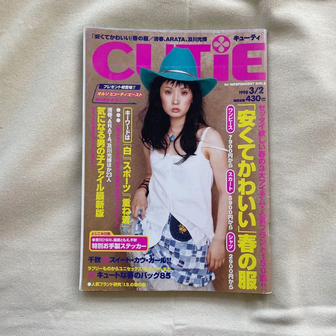 CUTIE雑誌　　1998 1999 ７冊 2025年最新】cutie 1998の人気アイテム - メルカリ