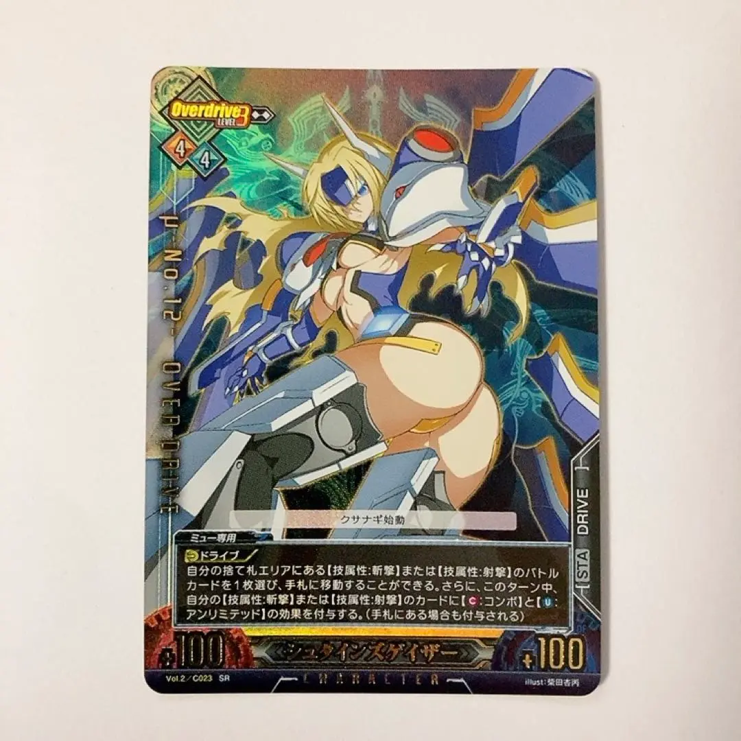 アンリミテッドヴァーサス　ブレイブルー G・インパクト　マコト　SR アンリミテッドヴァーサス ブレイブルー G・インパクト マコト