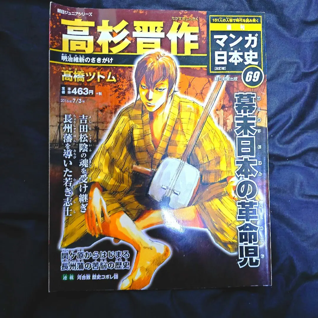 2025年最新】朝日ジュニアシリーズの人気アイテム - メルカリ