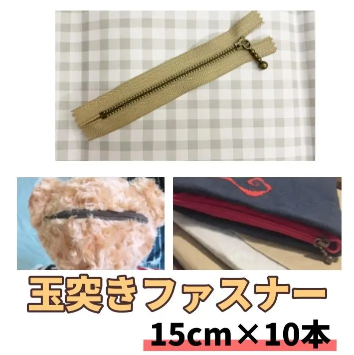 Thumbnail of New Zippers 15cm 10-piece set for small items, handmade pouches