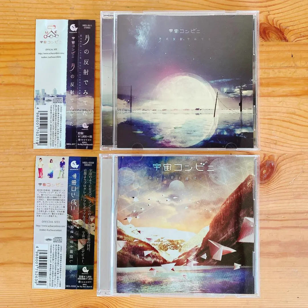【セル品】宇宙コンビ 染まる音を確認したら 月の反射で見てた2枚セット CD 宇宙コンビニ CD アルバム 2枚セット 染まる音を確認したら 月の