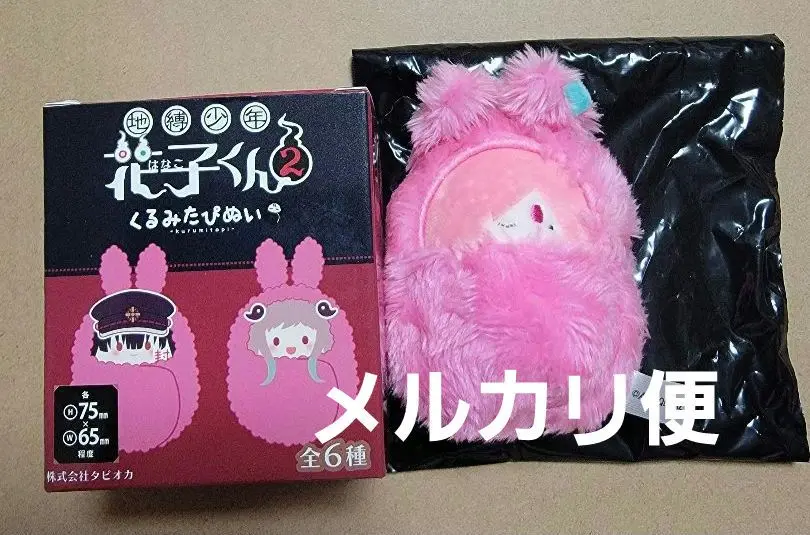 地縛少年花子くん　ミツバ　三葉惣助　ぬいぐるみ　マスコット32-0723-26 m86107964049_1.jpg?1750966233