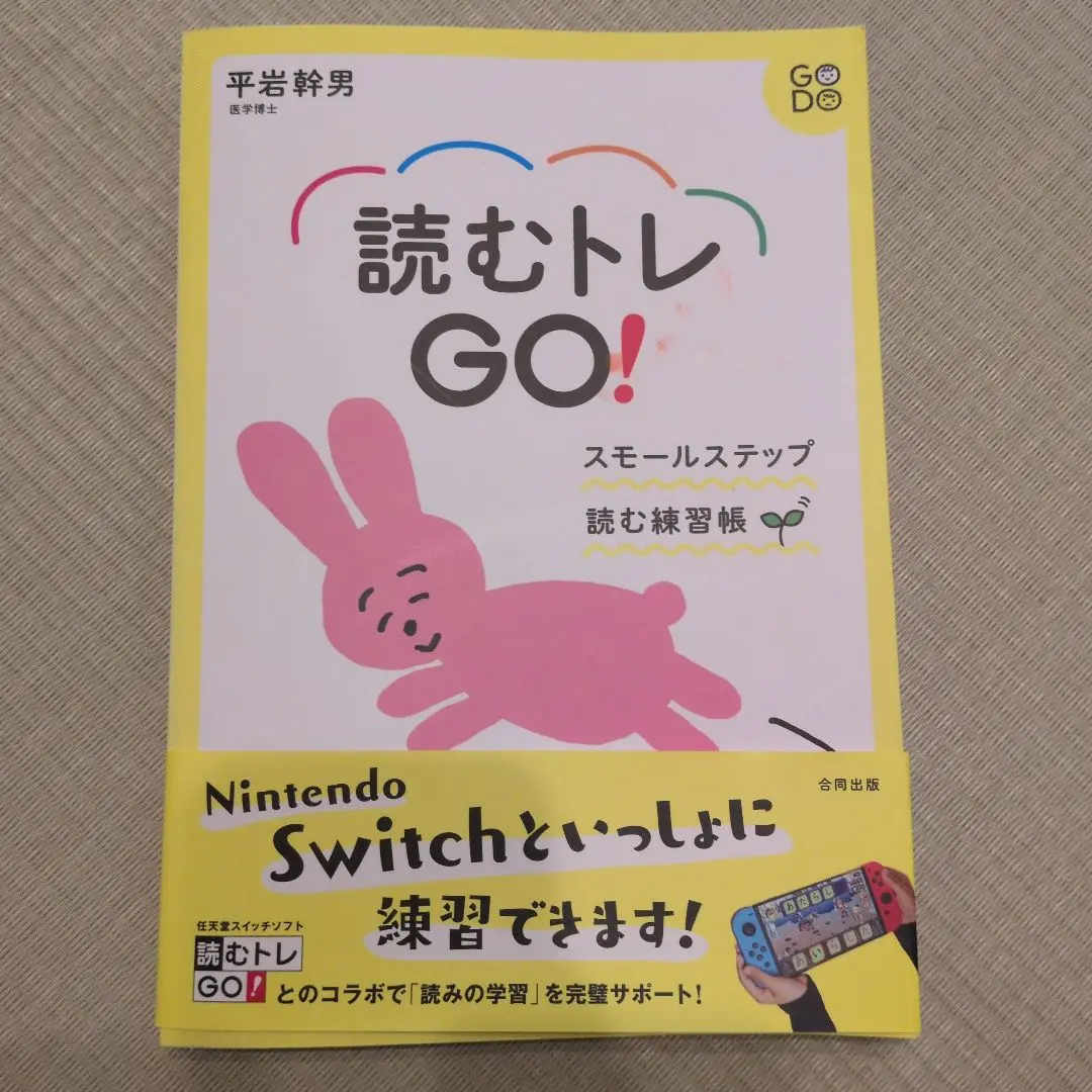読むトレGO!DX Nintendo Switchソフト+練習帳+マイクセット 51DEuWWWO9L.jpg_BO30,255,255,