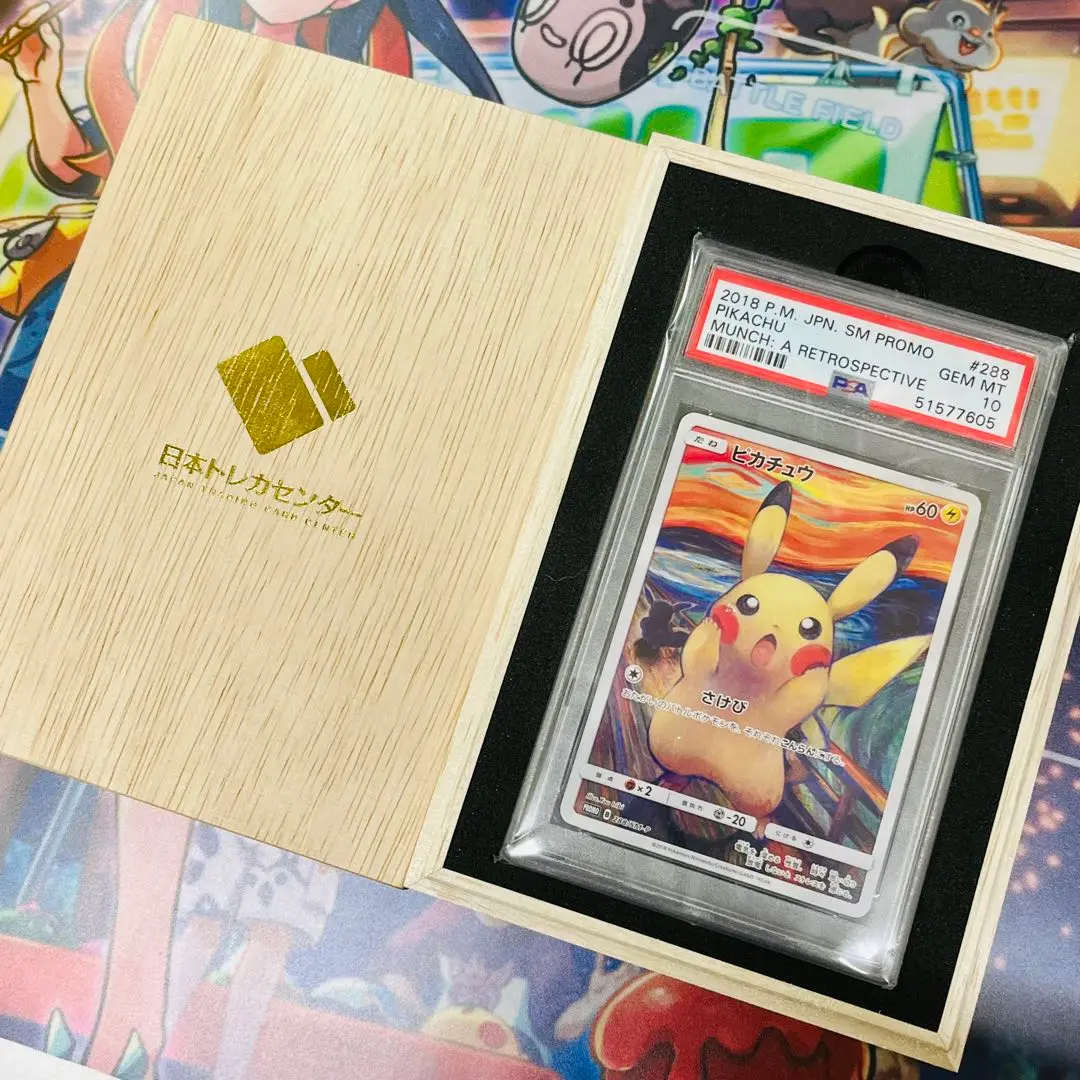 2025年最新】ムンクピカチュウ psa10の人気アイテム - メルカリ