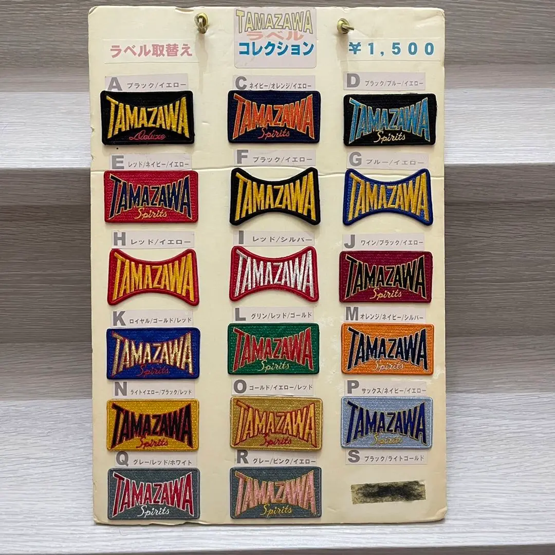 玉澤　ラベル　コレクション m38980339404_1.jpg?1708945594