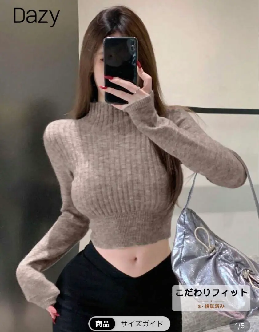 Thumbnail of Dazy Beige Ribbed Knit Cropped Sweater