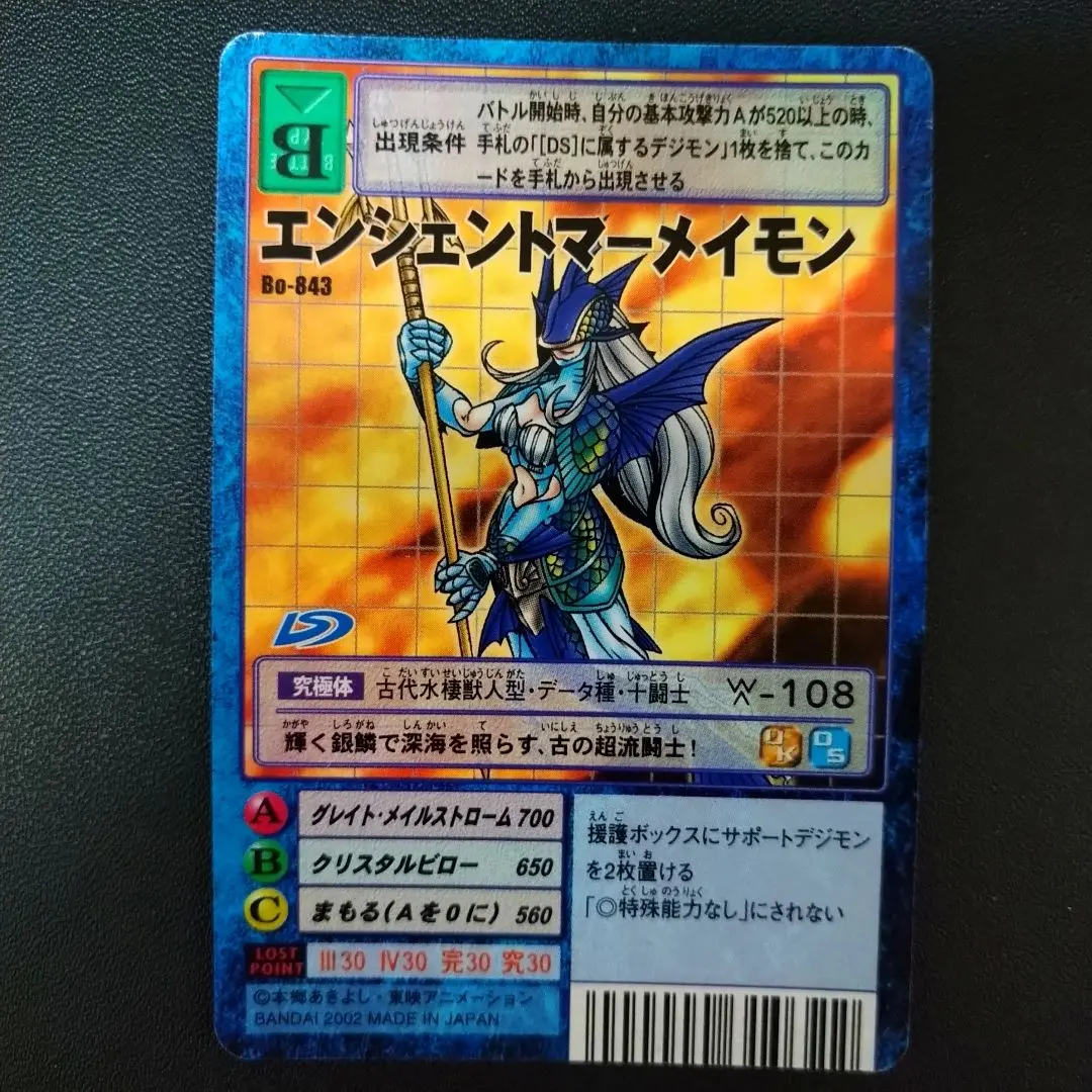 【PSA10】エンシェントマーメイモン Bo-1044 旧デジモンカード 当時品 PSA10】エンシェントマーメイモン Bo-1044 旧デジモンカード 当時品