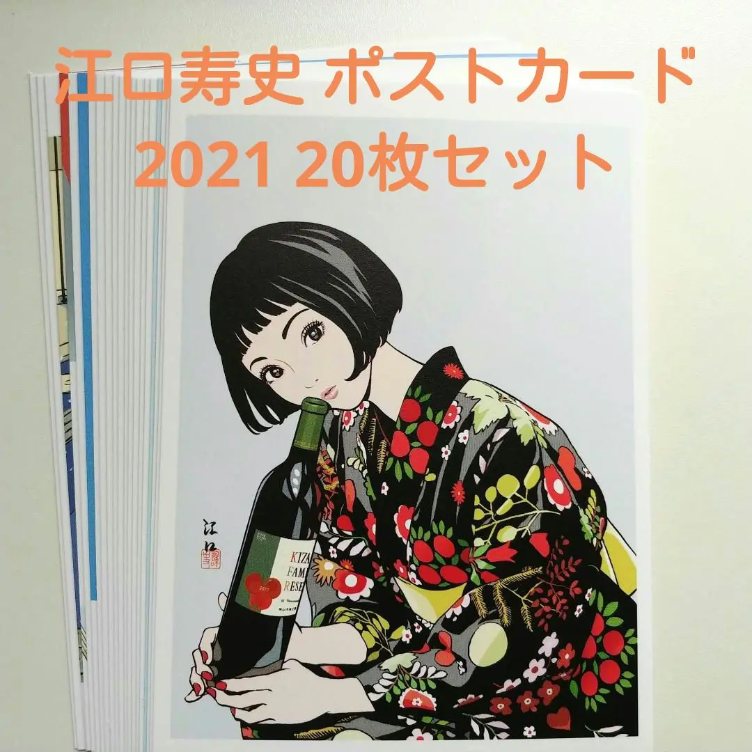 2025年最新】江口寿史イラストレーション展東京彼女の人気