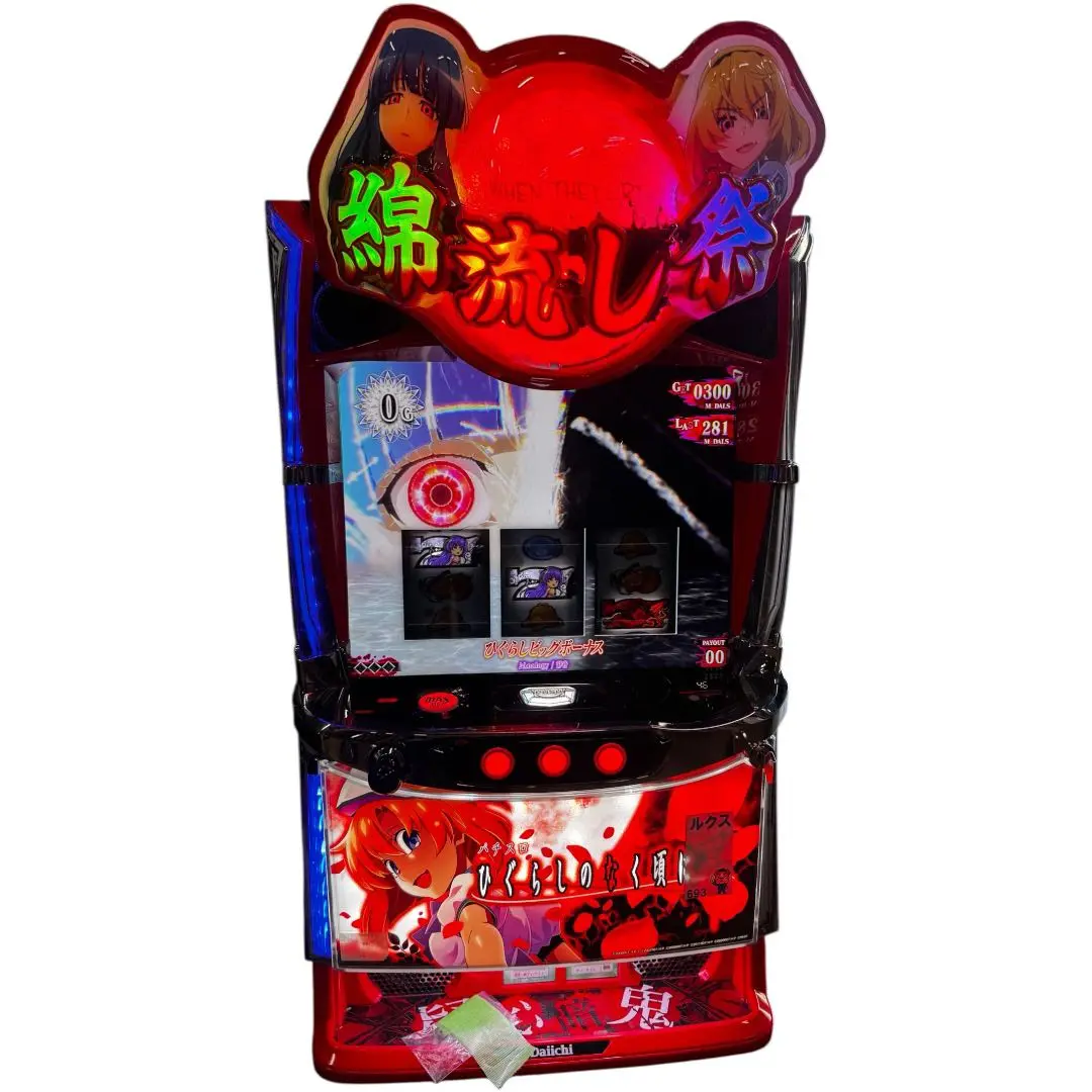 スマスロ L ひぐらしのなく頃に業 パチスロ実機 スロット実機