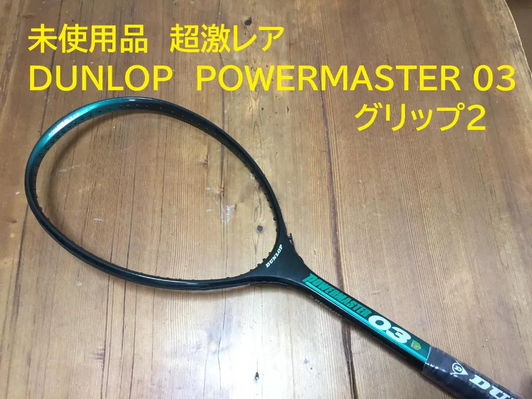2025年最新】powermasterの人気アイテム - メルカリ