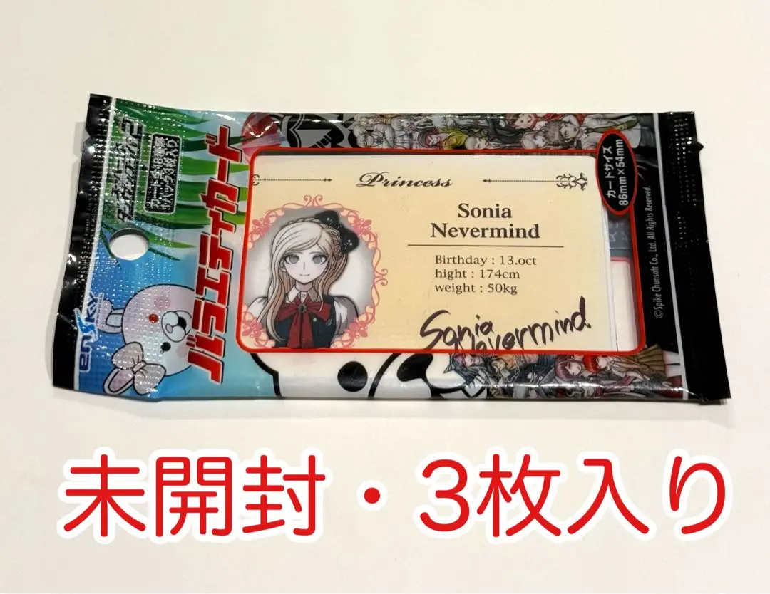 2025年最新】ダンガンロンパ 学生証 ソニアの人気アイテム