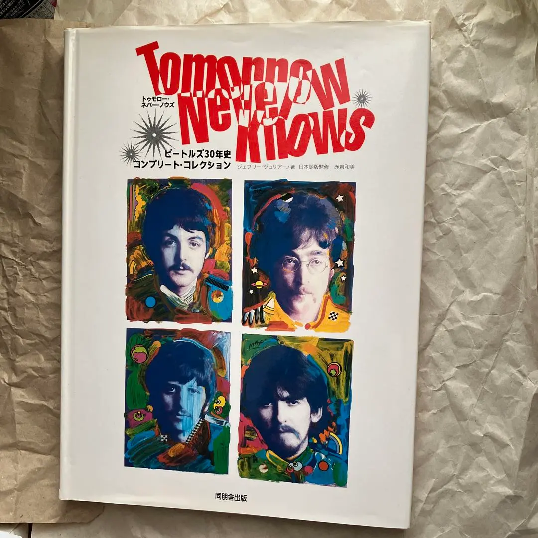 sixlounge 廃盤CD レア! tomorrow never knows レア！sixlounge 廃盤CD tomorrow never knows - メルカリ