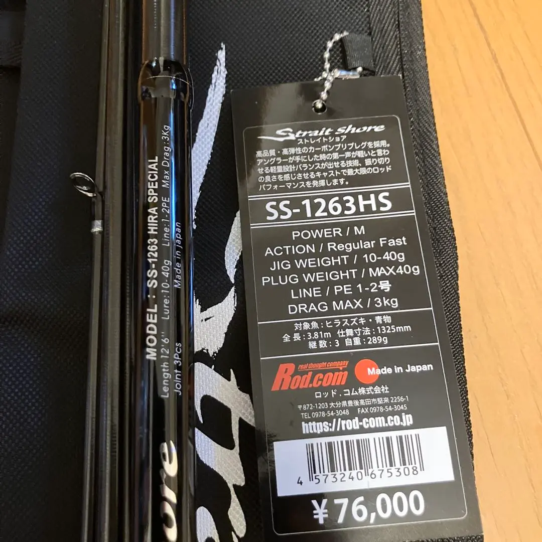 ロッドコム　ストレイトショア　100/10 美品 ロッド・コム(ROD.COM) ストレイトショア SS-100/10(M