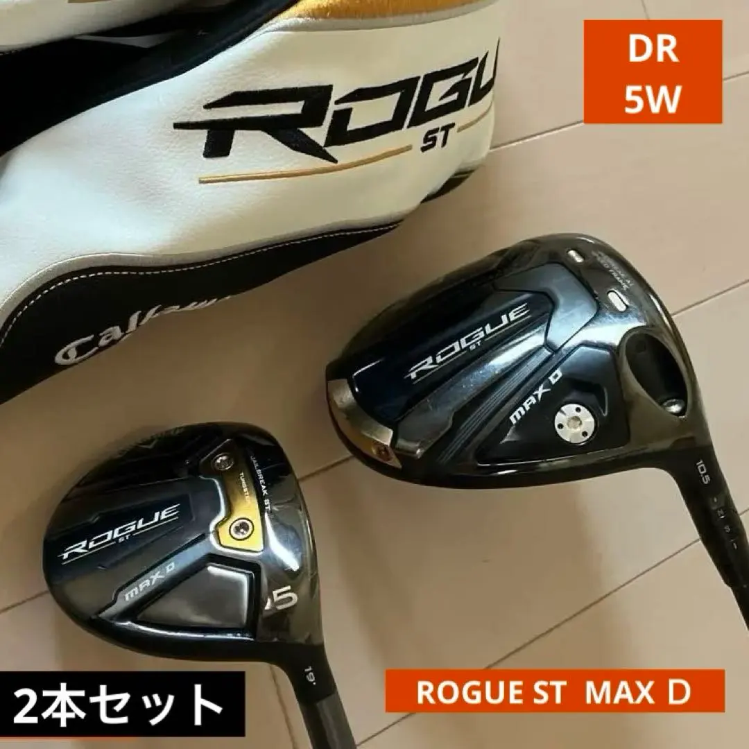 Thumbnail of 【2-Piece Set】ROGUE ST MAX D / Driver & 5W Set