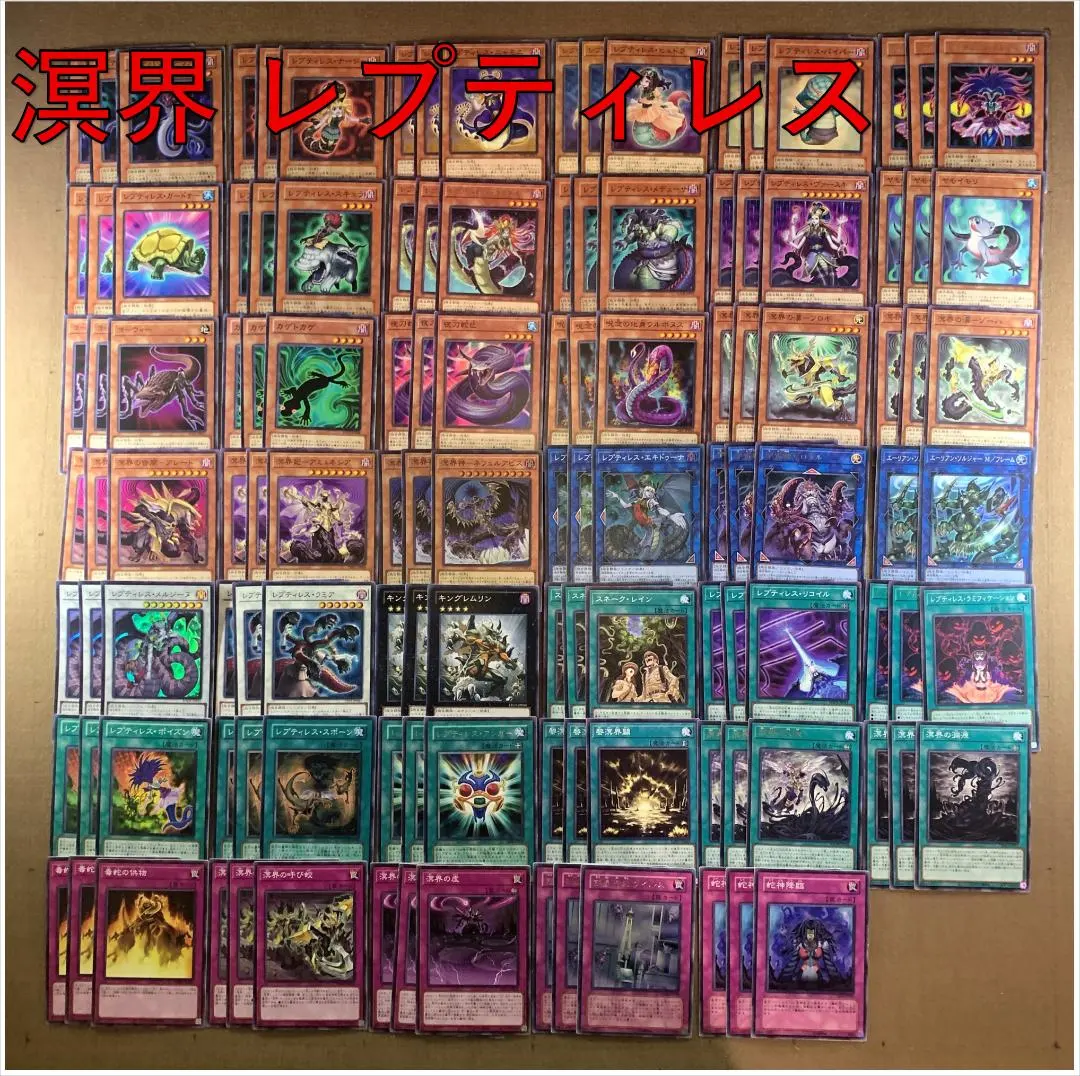 Thumbnail of Yu-Gi-Oh! Theraptile Deck Parts - No. 15184