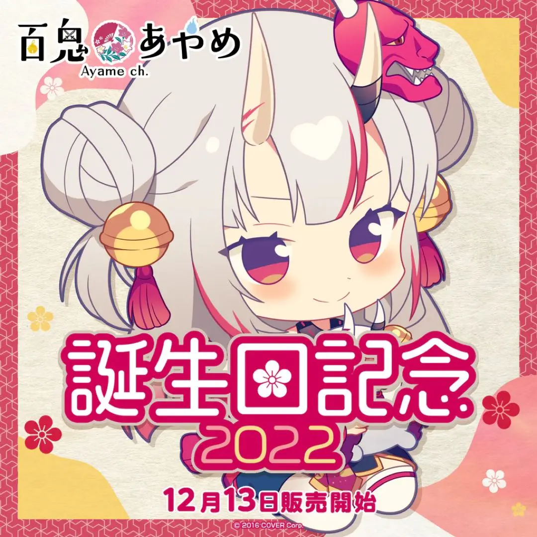 バッグ　ぽよ余 サコッシュ 「バーチャルYouTuber ホロライブ 百鬼あやめ 誕生日記念2022」 2025年最新】百鬼あやめ 誕生日記念2022 サコッシュの人気