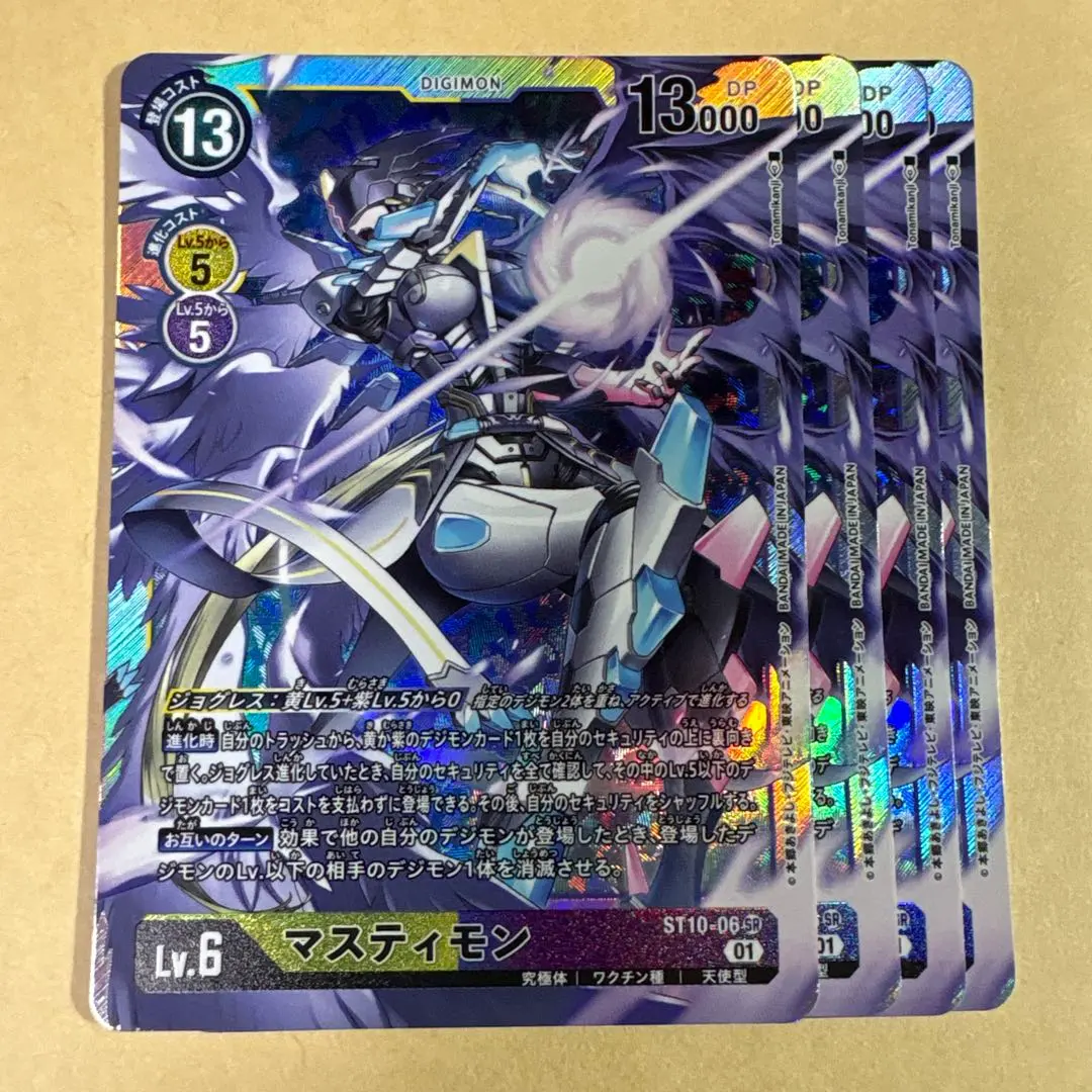 2025年最新】マスティモン デッキの人気アイテム - メルカリ