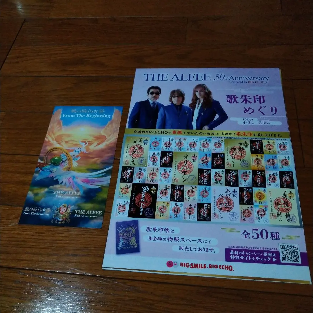 ALFEE2024DVDパンフ ALFEE2024DVDパンフ