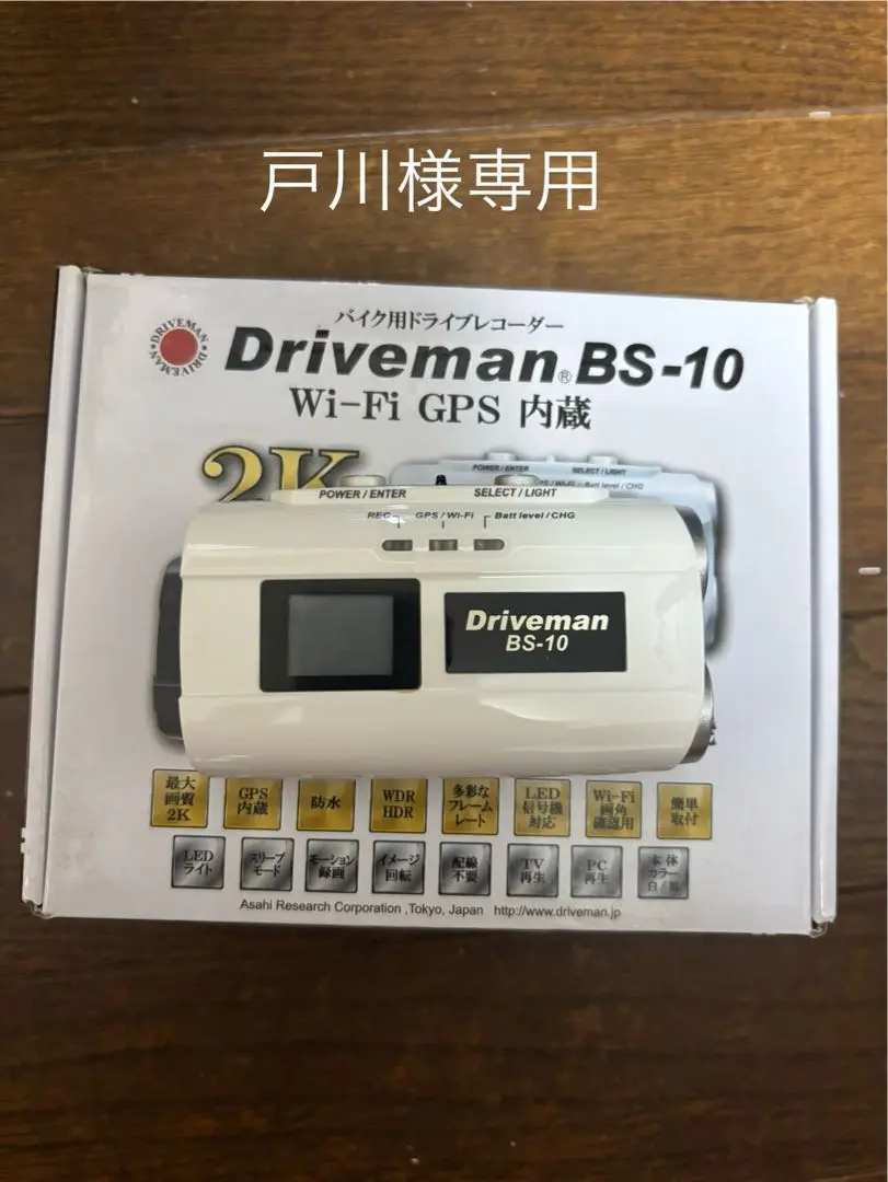 Driveman BS-10B  中古　本体のみ 2025年最新】driveman bs-10の人気アイテム - メルカリ