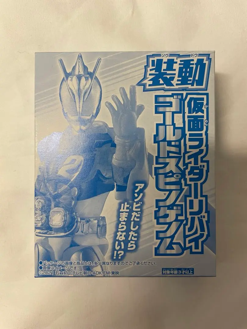 食玩　トレーディングフィギュア　[単品] 装動 仮面ライダーリバイ ゴールドスピノゲノム 「仮面ライダーリバイス超全集＜別巻＞BOX」 同梱品 装動リバイス リバイ ゴールドスピノゲノム - メルカリ