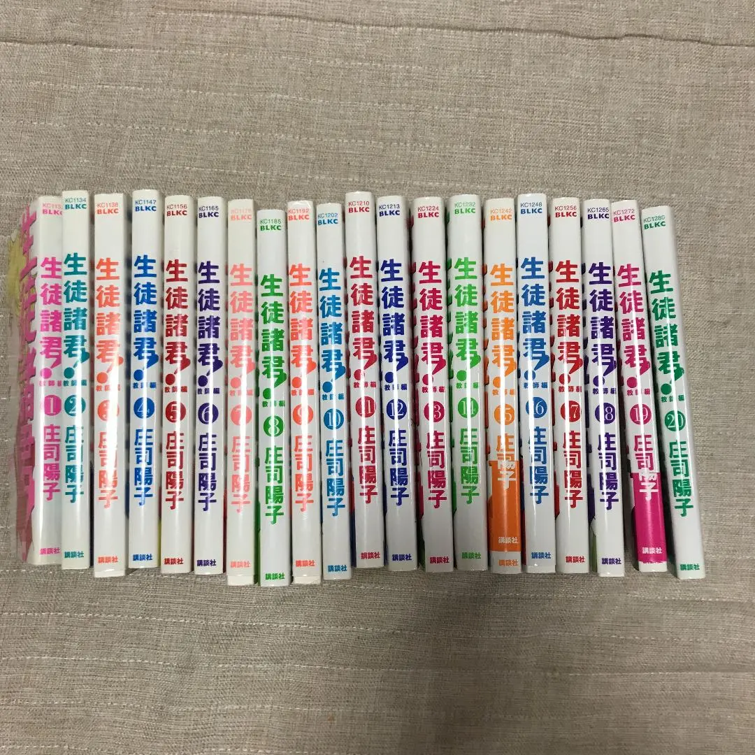 Thumbnail of Attention Students! Teachers' Edition, Volumes 1-20