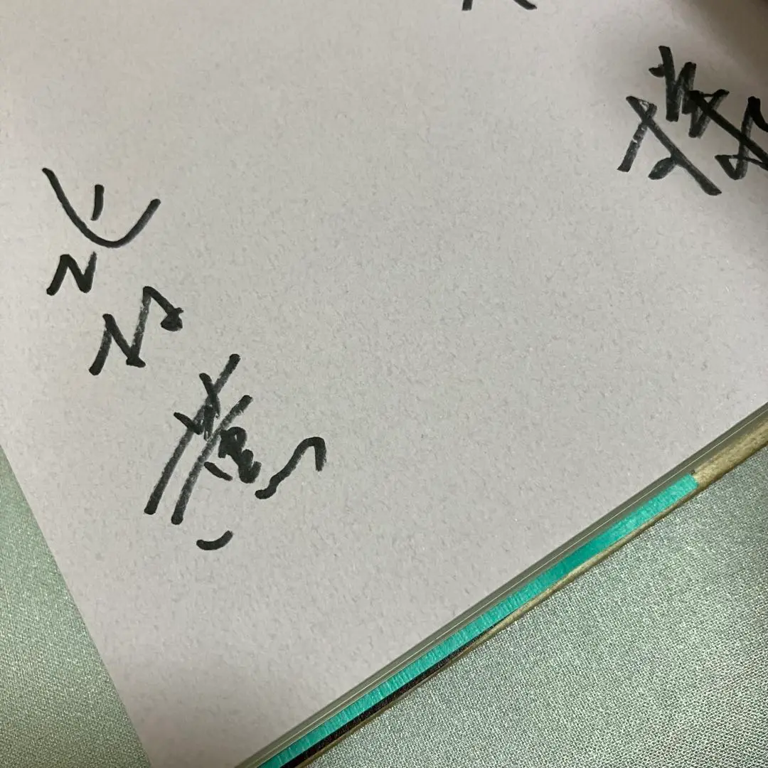 北村薫さん　直筆サイン本　スキップ 北村薫さん 直筆サイン本 スキップ