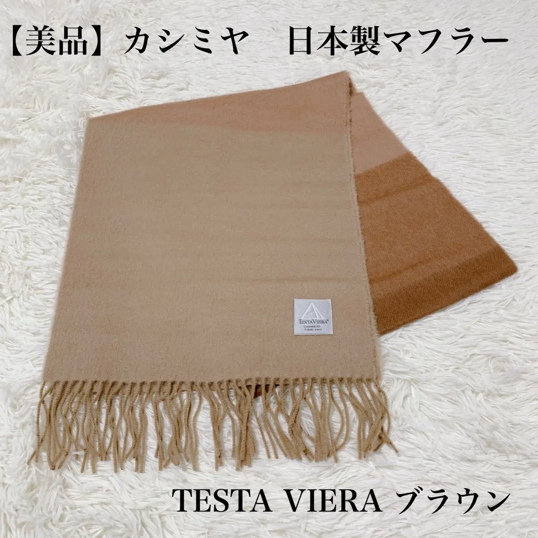 2025年最新】TESTA VIERA マフラーの人気アイテム - メルカリ