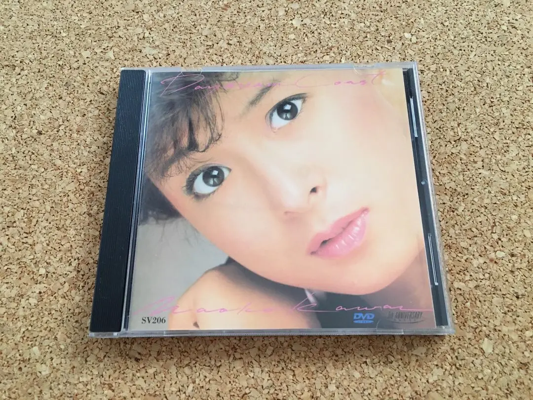 新品 河合奈保子「DAYDREAM COAST +2」 ■ SACDハイブリッド 2025年最新】河合奈保子 daydream coastの人気アイテム - メルカリ